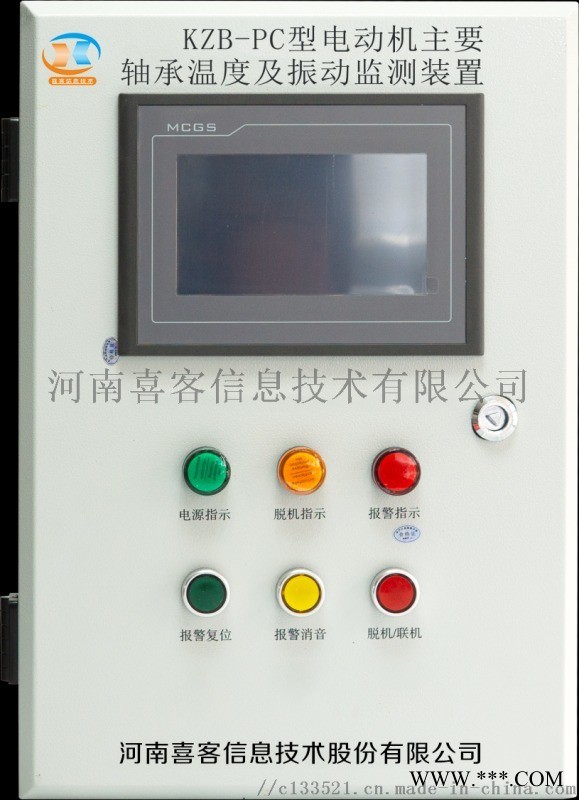 电机监测装置用心服务图1