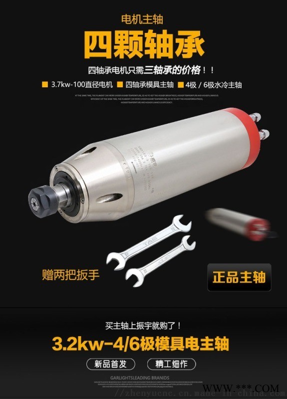 振宇3.7kw低速大扭力水冷主轴电机4极图1