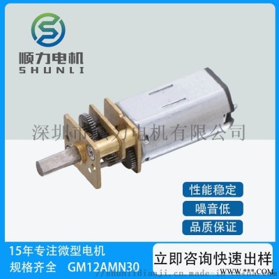 厂家定制N20减速电机直流减速电机3-12V