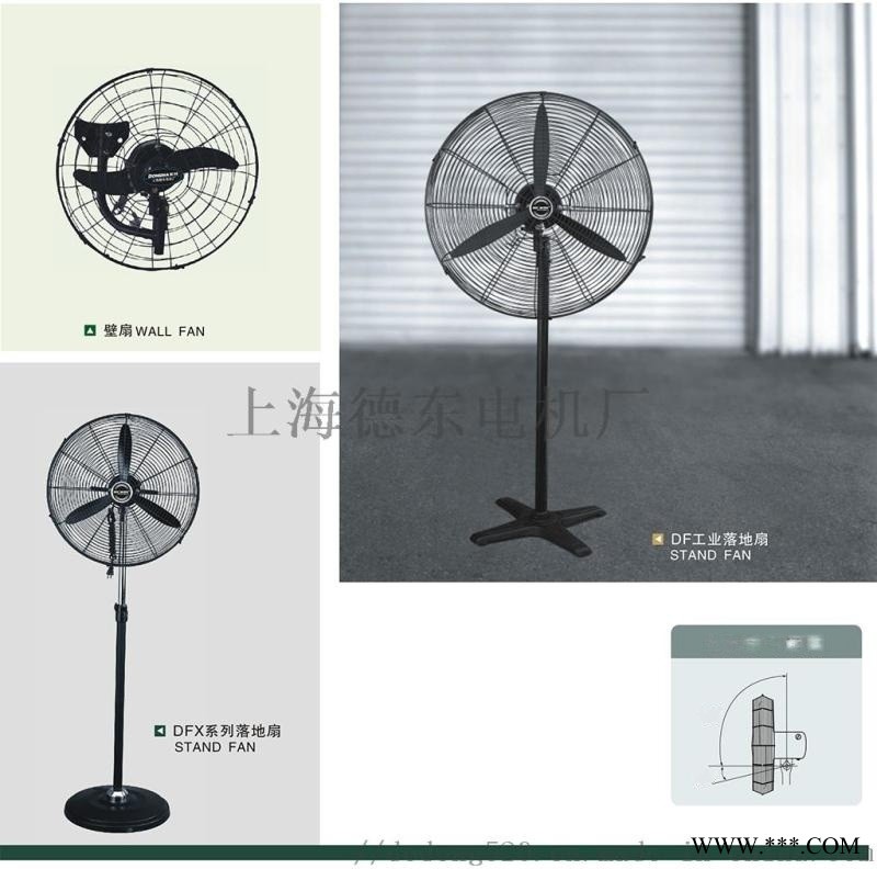 德东电机 风机 风扇DF-650T单相调速挂壁式图1