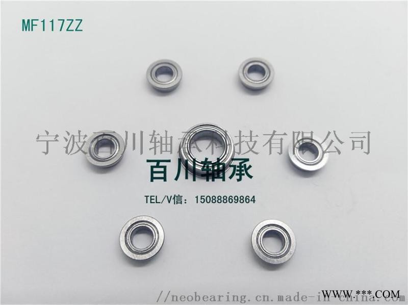 MF83 纯开式微型法兰 3*8*2.5mm图1