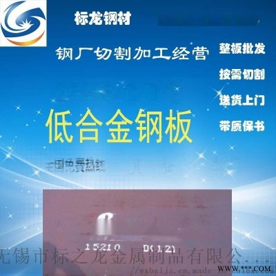 低合金S355J0钢板切割下料圆形方形法兰