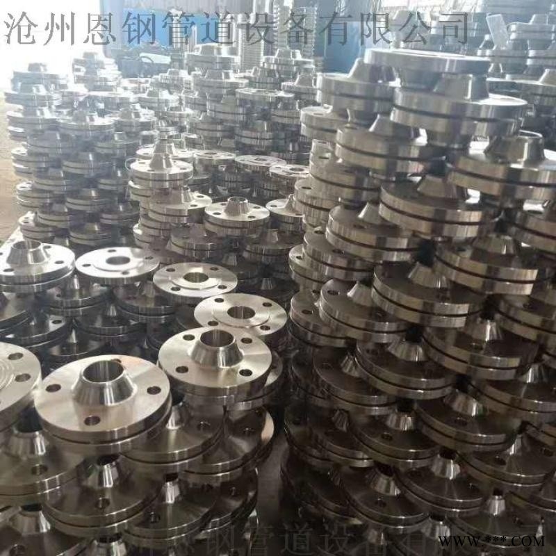 A182F304孔板法兰沧州恩钢图1