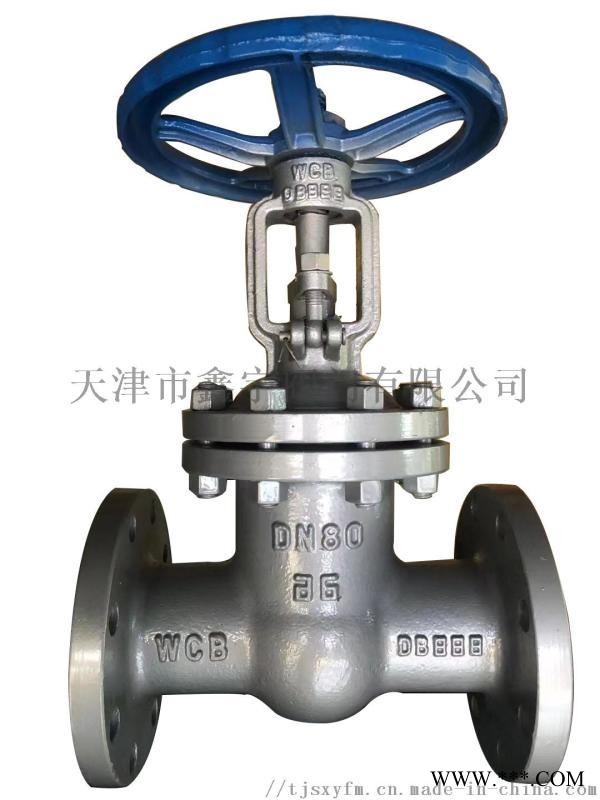 铸钢闸阀Z41H-16C法兰硬密封铸钢闸阀图1