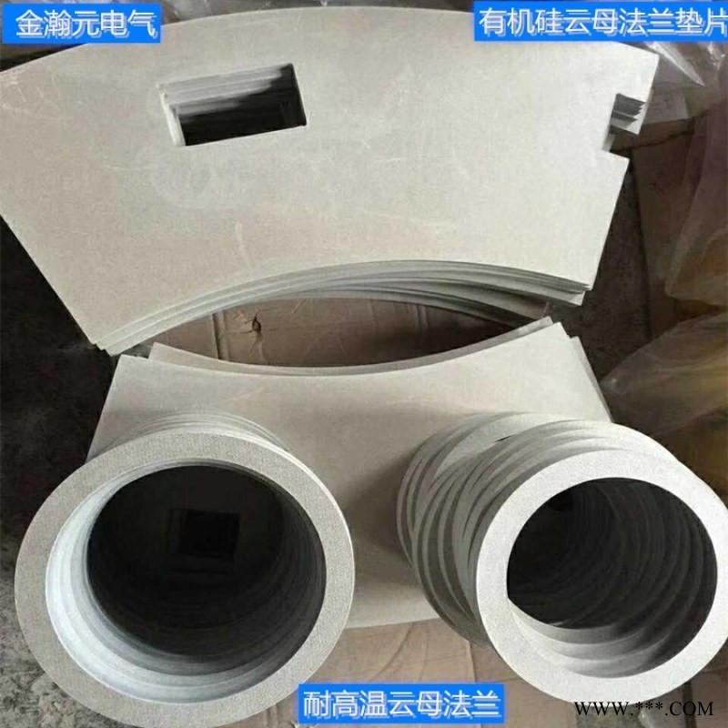 金瀚元有机硅云母法兰 耐高温云母法兰垫片图1