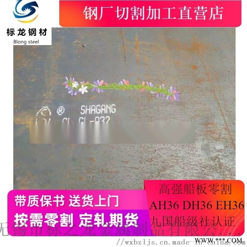 EH36船板切割，EH36钢板切割，EH36切法兰图1