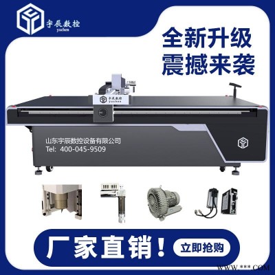 宇辰源头工厂 振动刀石棉密封垫片切割机  石油封垫圈自动裁剪冲孔机