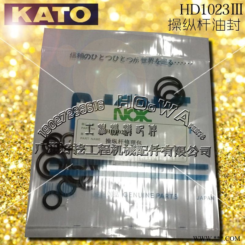 KATO/加藤HD1023-3挖机操纵杆油封_加藤1023子弹头油封图1