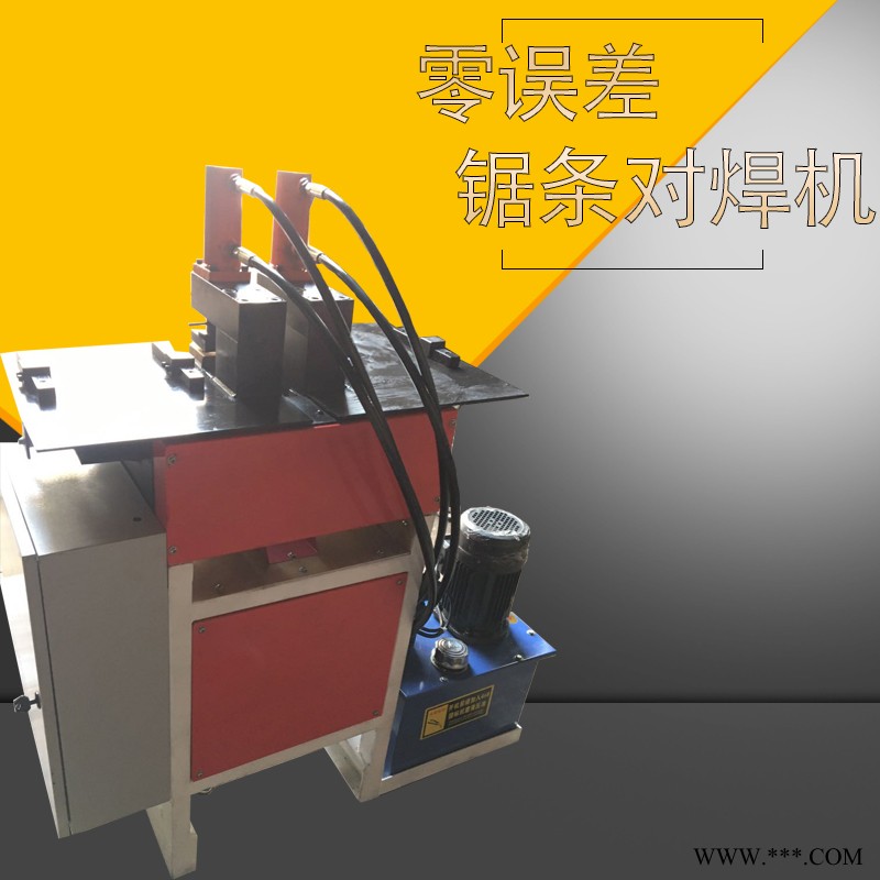 自动带锯条对焊机 油封碰焊机 100型图1