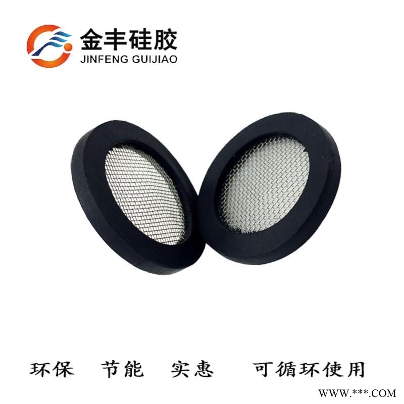 金丰4分管硅橡胶过滤网垫片 304不锈网片包边过滤油封 花洒软管通用40目带滤网硅胶垫片现货图1