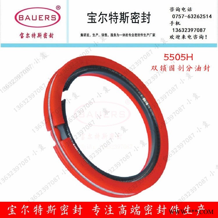 聚醚聚氨酯双剖分式油封5505H 可拆卸油封图1