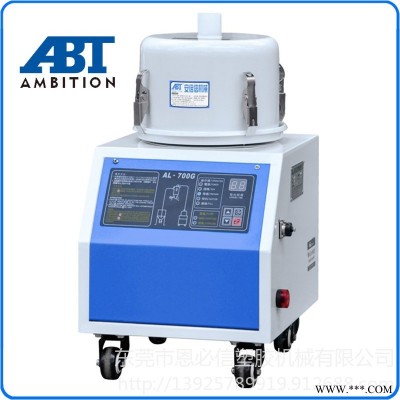 分体式吸料机 全自动真空送料机 不锈钢斗碳刷式ABT恩必信 AAL700G上料机