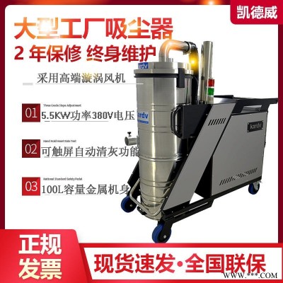 凯德威工业吸尘器 大型吸尘器 粉尘吸尘器 厂房吸尘器 无碳刷吸尘器 苏州吸尘器厂家