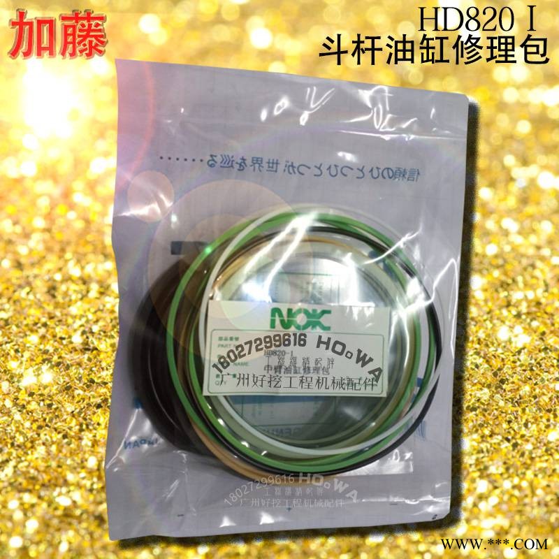 KATO/加藤HD820-1勾机中臂油封修理包_加藤820中泵油封_加藤820二臂油封图1