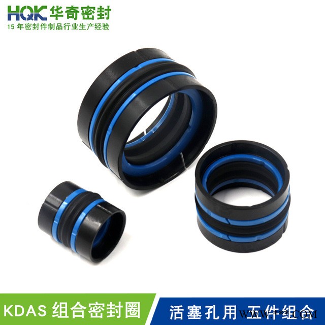 HQK厂家批发耐磨耐压KDAS组合油封密封圈 注塑机DAS五件套耐磨组合油封39*55*31.1图1