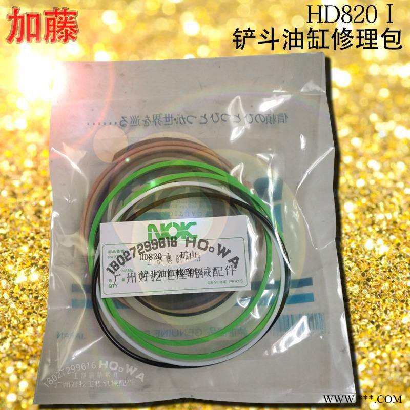 KATO/加藤HD820-1挖机斗臂油封_加藤820铲斗油缸修理包_加藤820小臂油封图1
