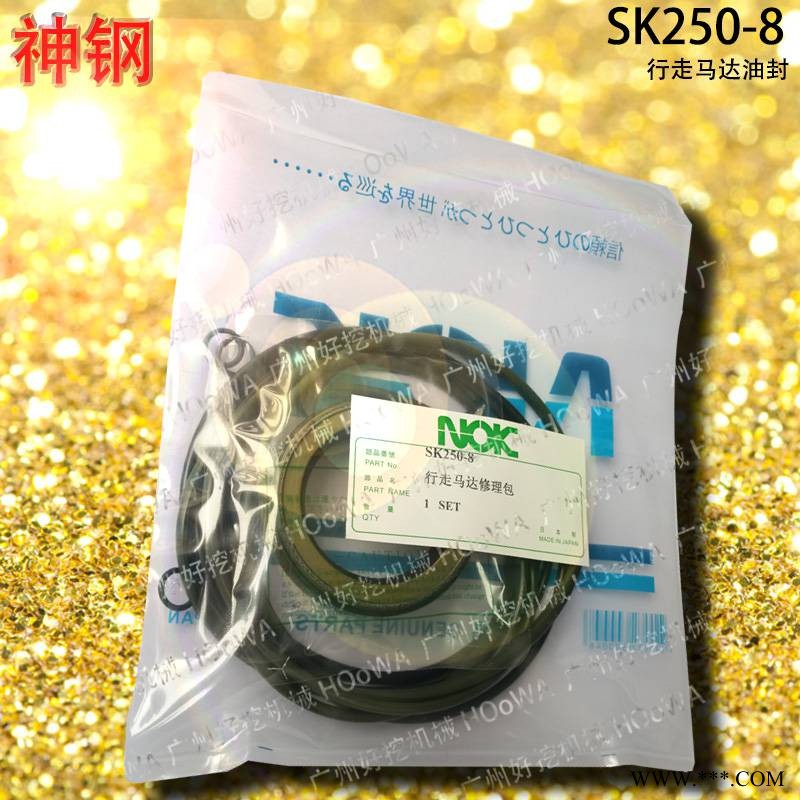 KOBELCO/神钢SK250-8挖机行走泵油封_神钢250行走马达油封图1