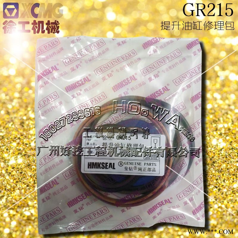 XCMG/徐工GR215平地机铲刀提升油缸油封_铲刀升降油缸油封图1