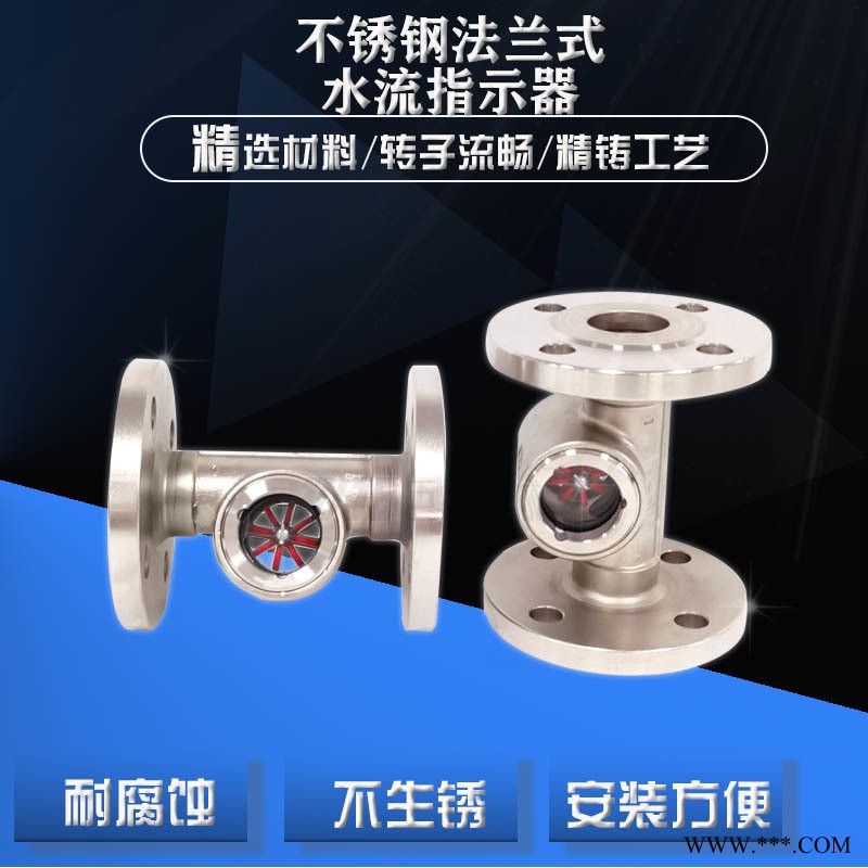 不锈钢中心体叶轮视镜DN25法兰式水流指示器图1