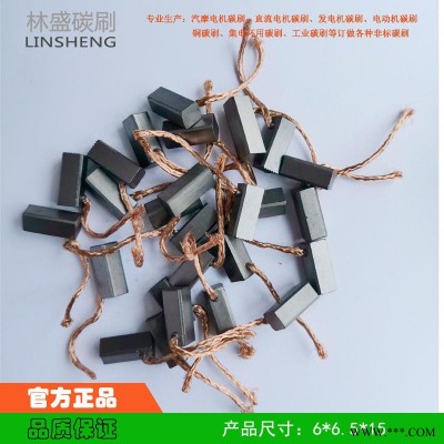 厂家直销 恒流净水器 直流隔膜泵 自吸泵碳刷 增压泵电刷