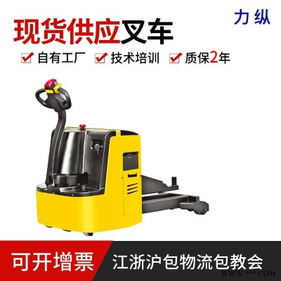 托盘搬运车 全电动2吨3吨交流电机无需更换碳刷 托盘搬运车工厂现货