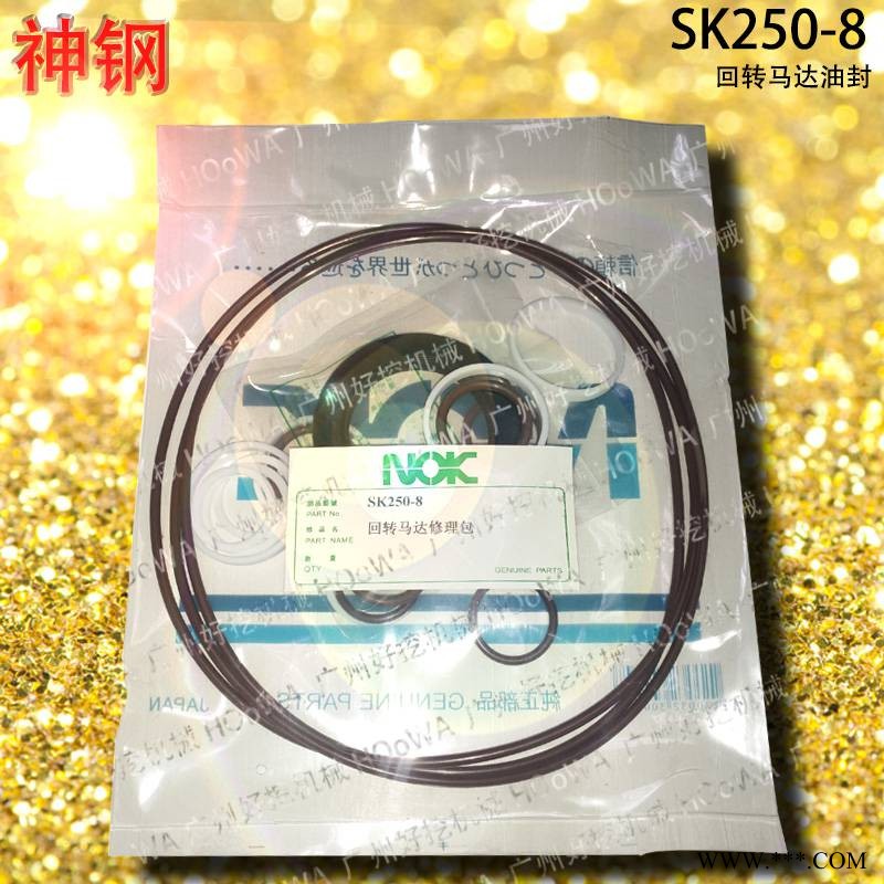 KOBELCO/神钢SK250-8挖机旋转泵油封修理包_神钢250-8回转马达油封图1