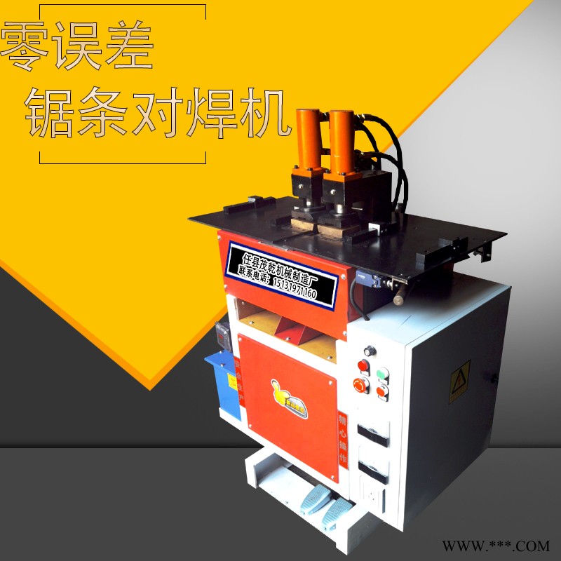 半自动闪光对焊机油封碰焊机 80型图1