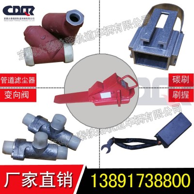 供应  管道滤尘器  变向阀  碳刷  刷握