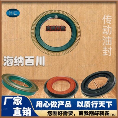 骨架 油封 TC TG
