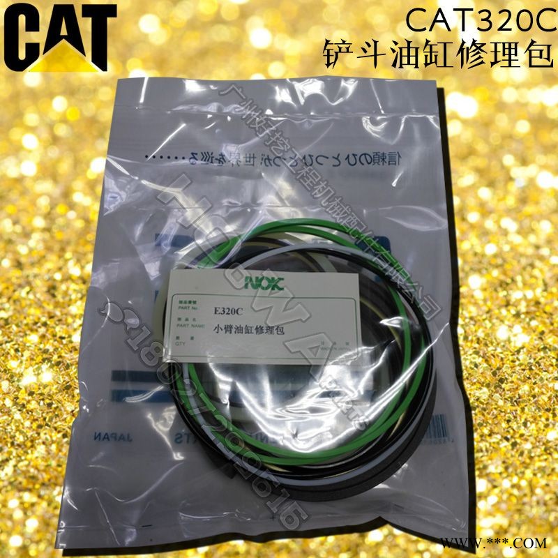 卡特钩机CAT320C铲斗油缸修理包_卡特320C小臂油封_卡特320C斗泵油封图1