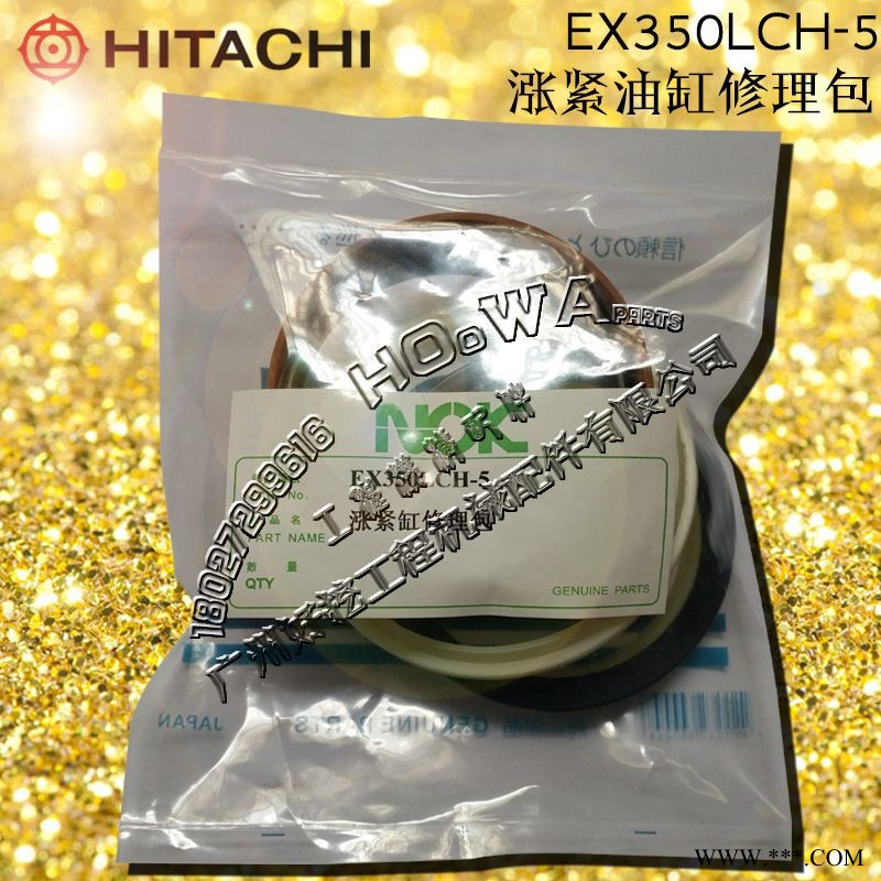 HITACHI/日立EX350-5挖机涨紧油封_日立350打链缸油封图1