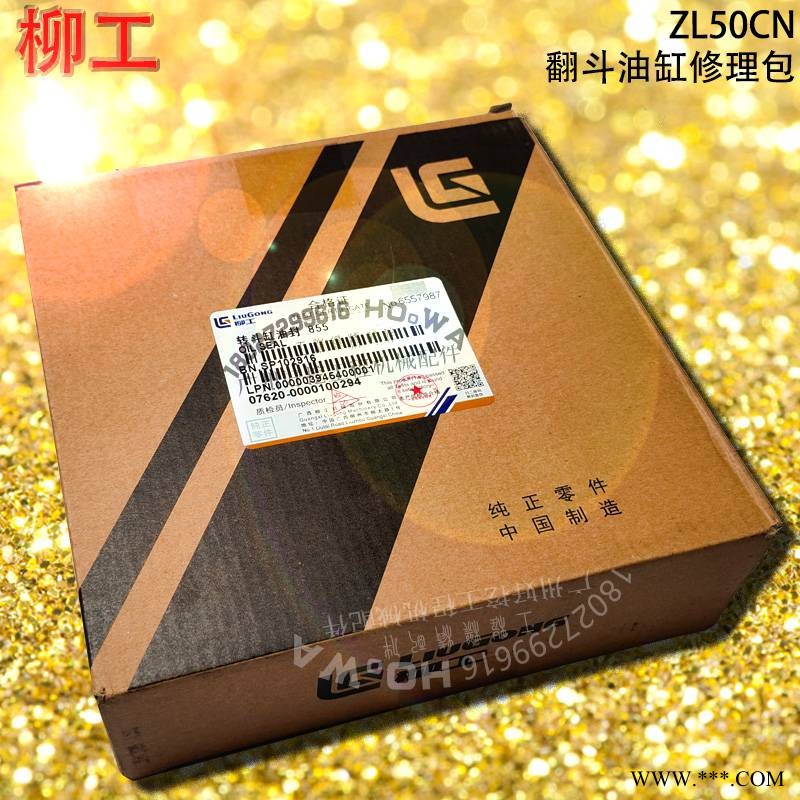 LiuGong/柳工ZL50CN装载机翻斗油缸油封修理包_柳工50CN转斗油缸油封图1