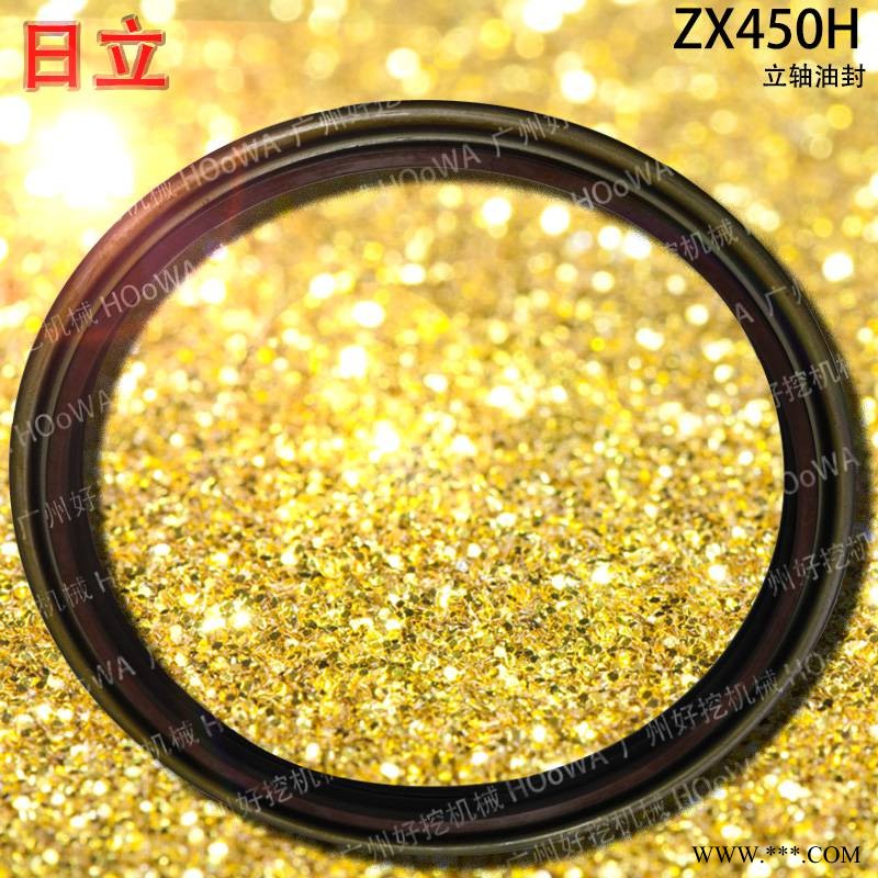 HITACHI/日立ZX450H挖机回转立轴油封_日立450旋转立轴油封_日立450立轴骨架油封图1