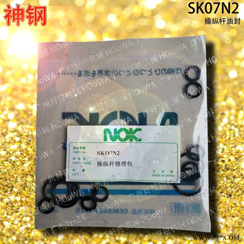 KOBELCO/神钢SK07N2老式挖机配件_神钢07操纵杆油封_神钢07操纵阀油封图1