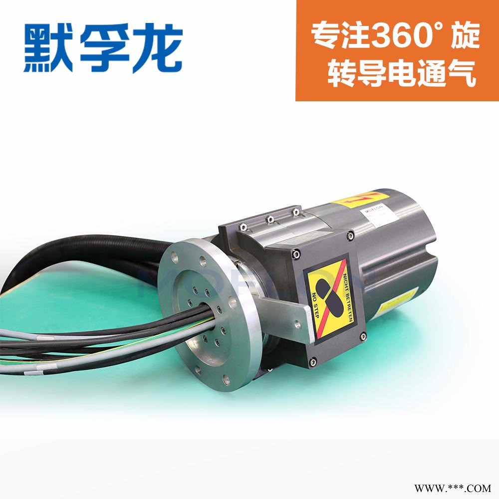 MOFLON/默孚龙 MW2330 小型风电滑环 碳刷结构而非电刷，峰值电流可达50A图1