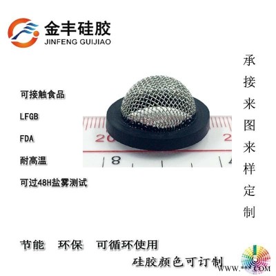 亲涵漏斗型过滤油封 凸面网片过滤垫圈 4分软管适用带网过滤橡胶垫圈
