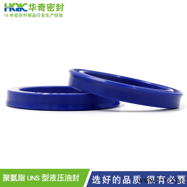 华奇厂家直销UNS型活塞杆液压油封 U型蓝色聚氨酯非标油封密封圈图1