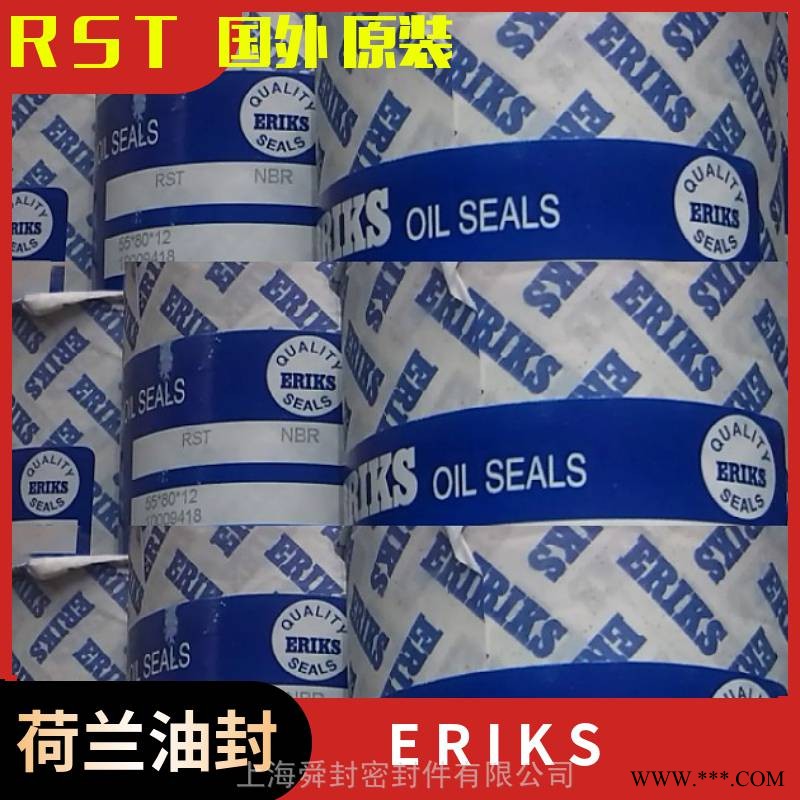 荷兰 ERIKS进口油封M-T WR35 WR37 WR 36 氟胶丁腈油封DIN3760图1