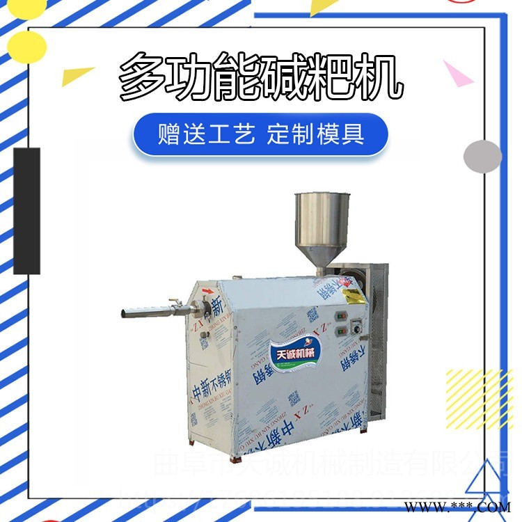 全自动碱米粑机不坏油封灰碱粑机送技术图1