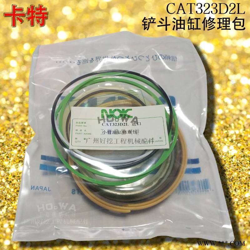卡特CAT323D2L挖掘机小臂油缸修理包_卡特323斗臂油缸油封图1