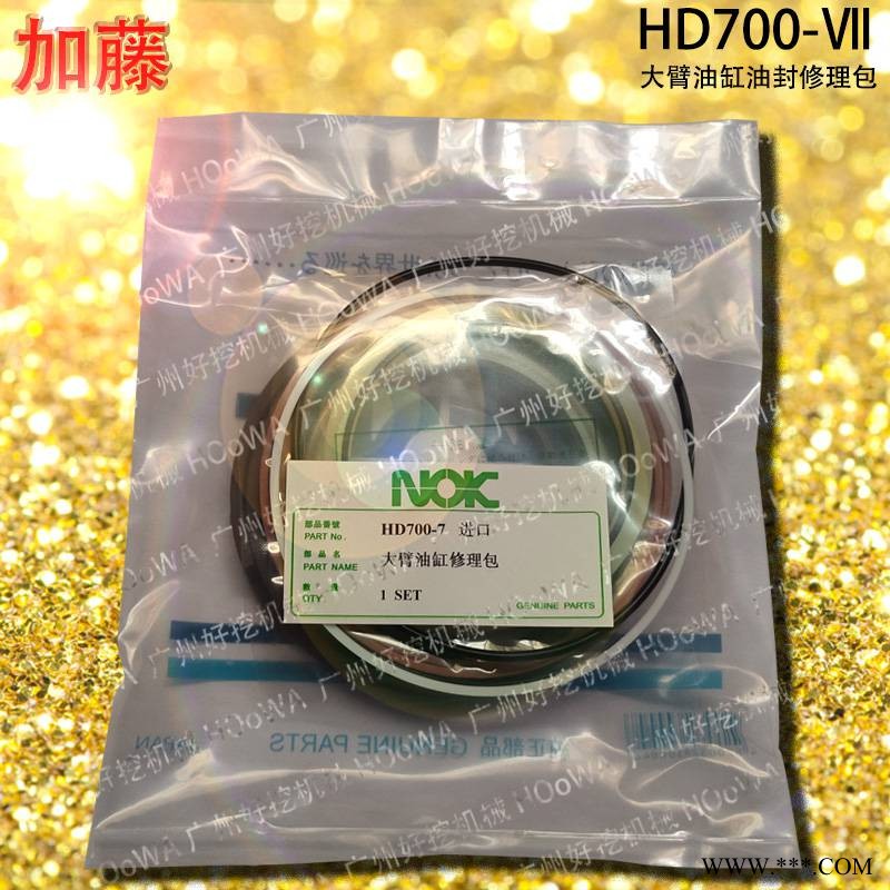 HD700-ⅦJ加藤700-7挖掘机大臂上用的动臂油缸油封修理包图1