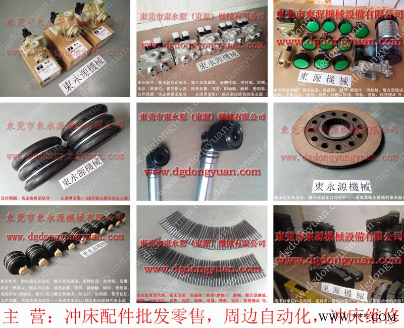 泰易达 冲压机刹车板，2.5寸旋转油封  找 东永源图1