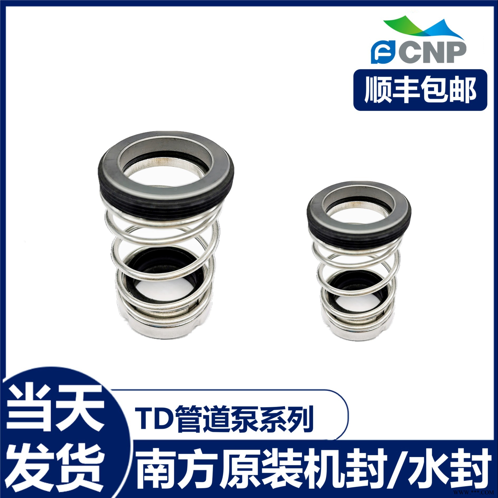 南方泵业TD立式管道循环泵机械密封南方水泵水封油封图1
