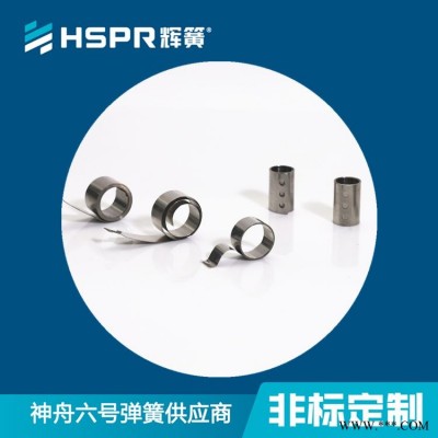 新乡辉簧凸轮轴涡卷弹簧台钻涡卷弹簧涡卷碳刷弹簧门把手涡卷弹簧执手门锁涡卷弹簧安全可靠