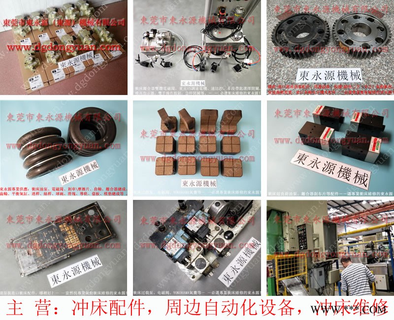FONYU 冲压机喷油机，更换传动轴油封  找 东永源图1