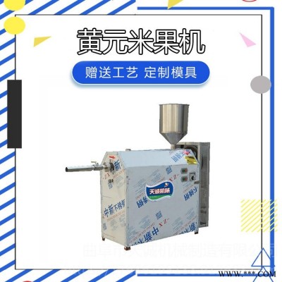 全自动黄元米果机 升级款不坏油封黄粄机色泽美观