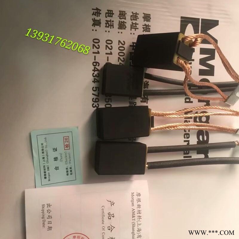 上海摩根碳刷  D172碳刷  D374N碳刷  T900碳刷  规格齐全图1