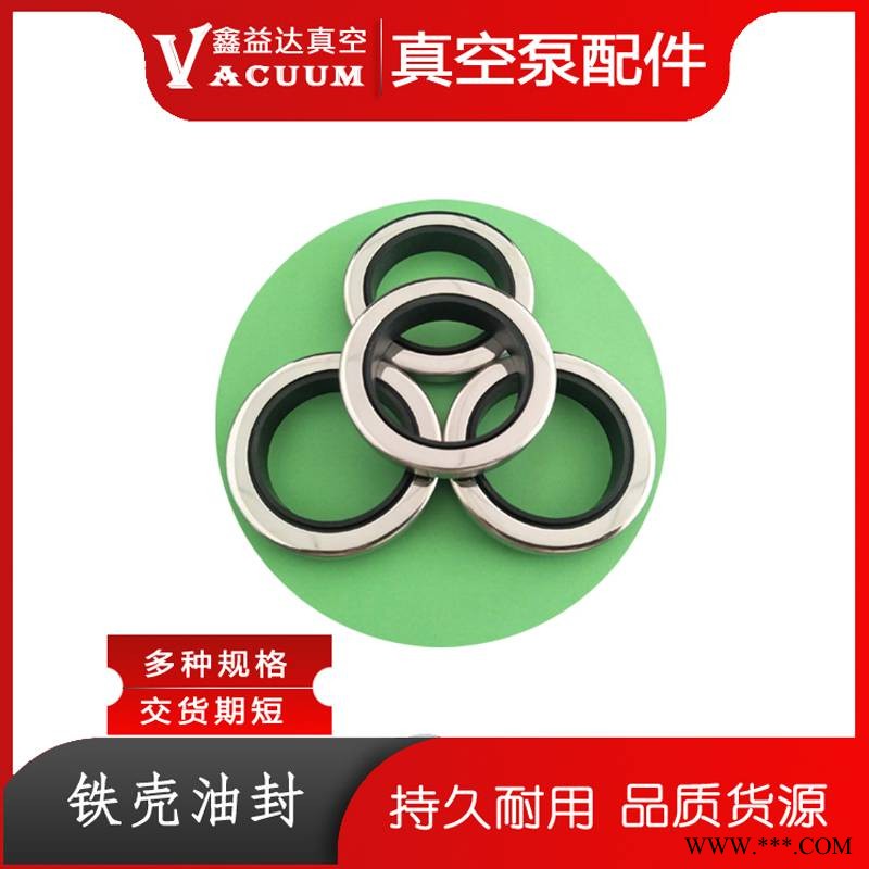 ZJQ配件三叶多级气冷罗茨真空泵铁壳油封轴套鑫益达真空图1