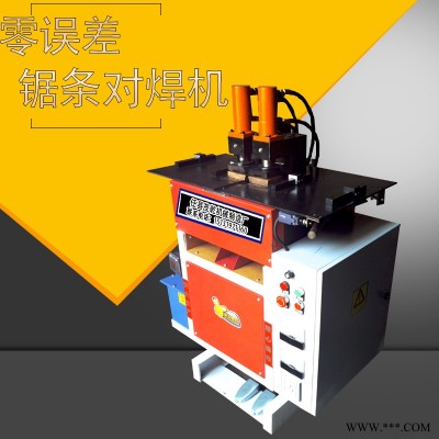 自动油封对焊机 钢带碰焊机 价格优惠