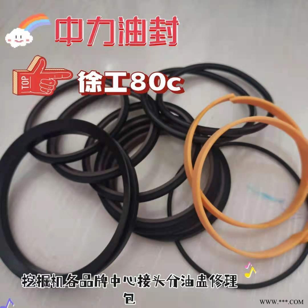 挖掘机配件 ZL徐工80分油盅修理包 中心接头油封修理包 厂家直销供应图1